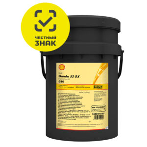 Shell Omala S2 GX 680